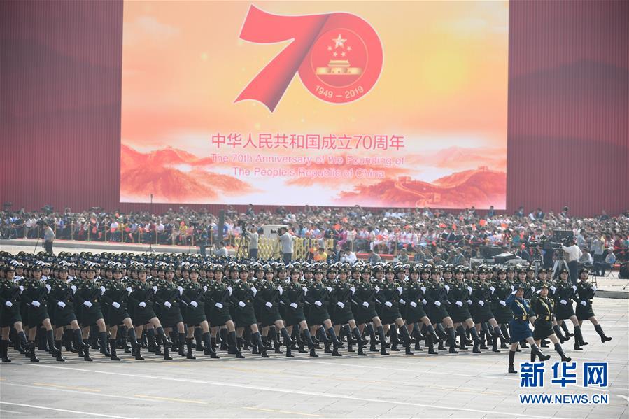 （国庆70周年·庆祝大会）庆祝中华人民共和国成立70周年大会在京隆重举行