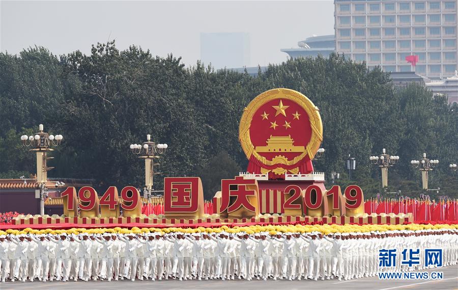 （国庆70周年·庆祝大会）庆祝中华人民共和国成立70周年大会在京隆重举行