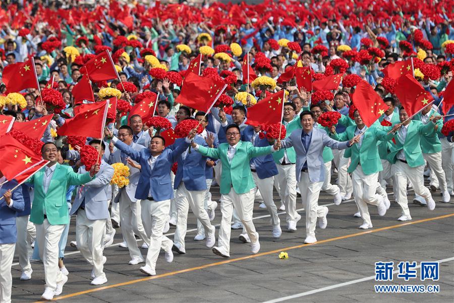 （国庆70周年·庆祝大会）庆祝中华人民共和国成立70周年大会在京隆重举行