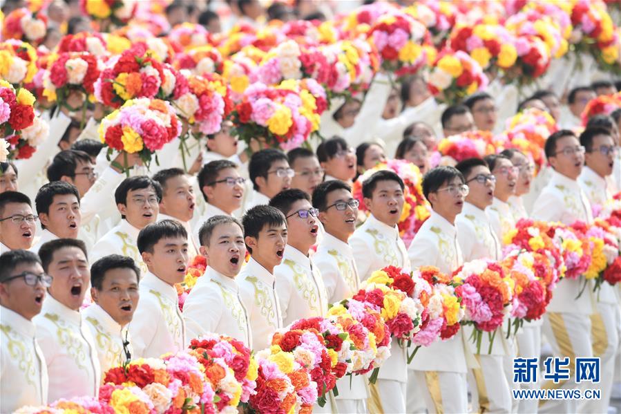 （国庆70周年·庆祝大会）庆祝中华人民共和国成立70周年大会在京隆重举行