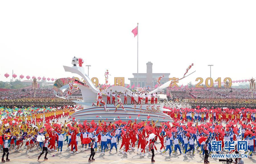 （国庆70周年·庆祝大会）庆祝中华人民共和国成立70周年大会在京隆重举行