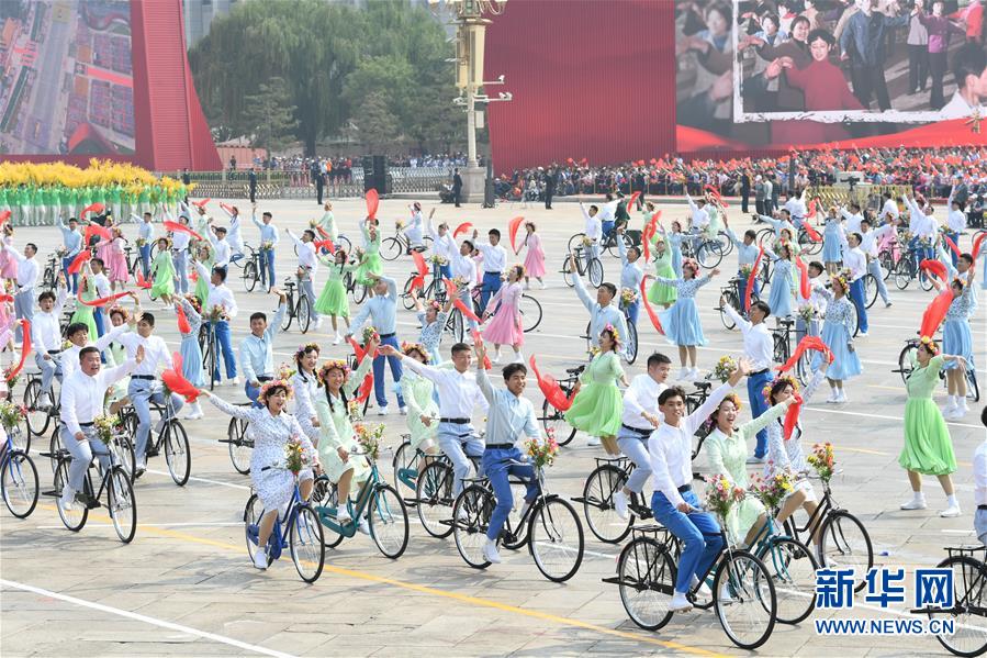 （新华视界·国庆70周年·庆祝大会）庆祝中华人民共和国成立70周年大会在京隆重举行