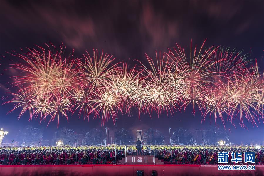 （国庆70周年·联欢活动）庆祝中华人民共和国成立70周年联欢活动在京举行